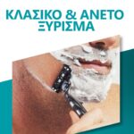 Gillette® Mach3 Σετ Δώρου Ξυριστικής Μηχανής Με 2 Αντα⁄κές Kεφαλές & 1 Gel Ξυρίσματος, 200ml - Image 3