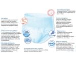 Hartmann MoliCare® Premium Mobile Super Plus Underwear for Night Hectare Medium 8 drops, 14pcs - Image 2
