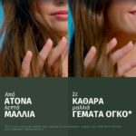 Herbal Essence Vegan Conditioner Αλόη & Άρωμα Γιασεμί, Για Πολύ Ξηρά Μαλλιά 250 ml - Image 3