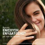 Herbal Essence Vegan Conditioner Αλόη & Άρωμα Γιασεμί, Για Πολύ Ξηρά Μαλλιά 250 ml - Image 4