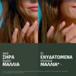 Herbal Essence Vegan Conditioner Ενυδάτωση Χωρίς Θειικά Άλατα, Αρωμα Καρύδας, Για Ξηρά Μαλλιά 250ml - Image 3