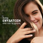 Herbal Essence Vegan Conditioner Ενυδάτωση Χωρίς Θειικά Άλατα, Αρωμα Καρύδας, Για Ξηρά Μαλλιά 250ml - Image 4