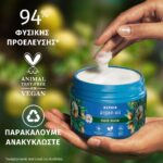 Herbal Essence Vegan Μάσκα Μαλλιών Αναδόμηση, Ελαιο Αργκαν, Για Ταλαιπωρημένα Μαλλιά 300ml - Image 3