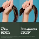 Herbal Essence Vegan Μάσκα Μαλλιών Ενυδάτωση, Αρωμα Καρύδας, Για Ξηρά Μαλλιά 300ml - Image 3