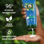 Herbal Essences Vegan Σαμπουάν Όγκος, Άρωμα Πορτοκάλι, Για Λεπτά Μαλλιά, Χωρίς Σιλικόνη 350 ml - Image 3