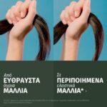 Herbal Essences Vegan Σαμπουάν Αναδόμηση, Ελαιο Αργκαν, Για Ταλαιπωρημένα Μαλλιά 350ml - Image 4