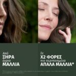 Herbal Essences Vegan Σαμπουάν Απαλότητα, Αρωμα Τιραντάφυλλο, Για Ξηρά Μαλλιά, Χωρίς Σιλικόνη 350ml - Image 4