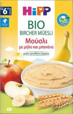 Hipp Bio Bircher Muesli with Apple & Apple Banana From 6 Months 250gr