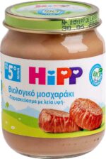 Hipp Baby Meal Organic Cultured Beef 5m+ 125gr Gluten free