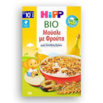 Hipp Children's Muesli with Fruit Bio From the 10th Month 200gr