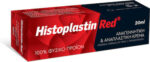 Histoplastin Red Αναγεννητική & Αναπλαστική Κρέμα 20ml