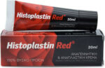 Histoplastin Red Αναγεννητική & Αναπλαστική Κρέμα 20ml - Image 2
