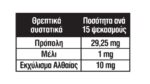 InterMed Calmovix Propolis Oral Spray Εκνέφωμα με εκχύλισμα πρόπολης, μέλι και αλθαία, 40ml - Image 2