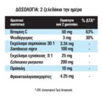 InterMed Vitafix Immuno Gummies Συμπλήρωμα για την Ενίσχυση του Ανοσοποιητικού Raspberry 60gummies - Image 2