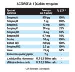 InterMed Vitafix Multi & Probio Gummies Vitamin for Immune Strawberry 60 gummies - Image 2