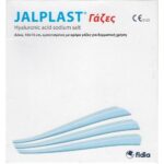 Jalplast Healing Plasters Γάζες Επούλωσης 10x10 cm, 10τεμ
