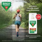 Jungle Formula Maximum Original with IRF 4 Antikunupiko spray 75ml - Image 4