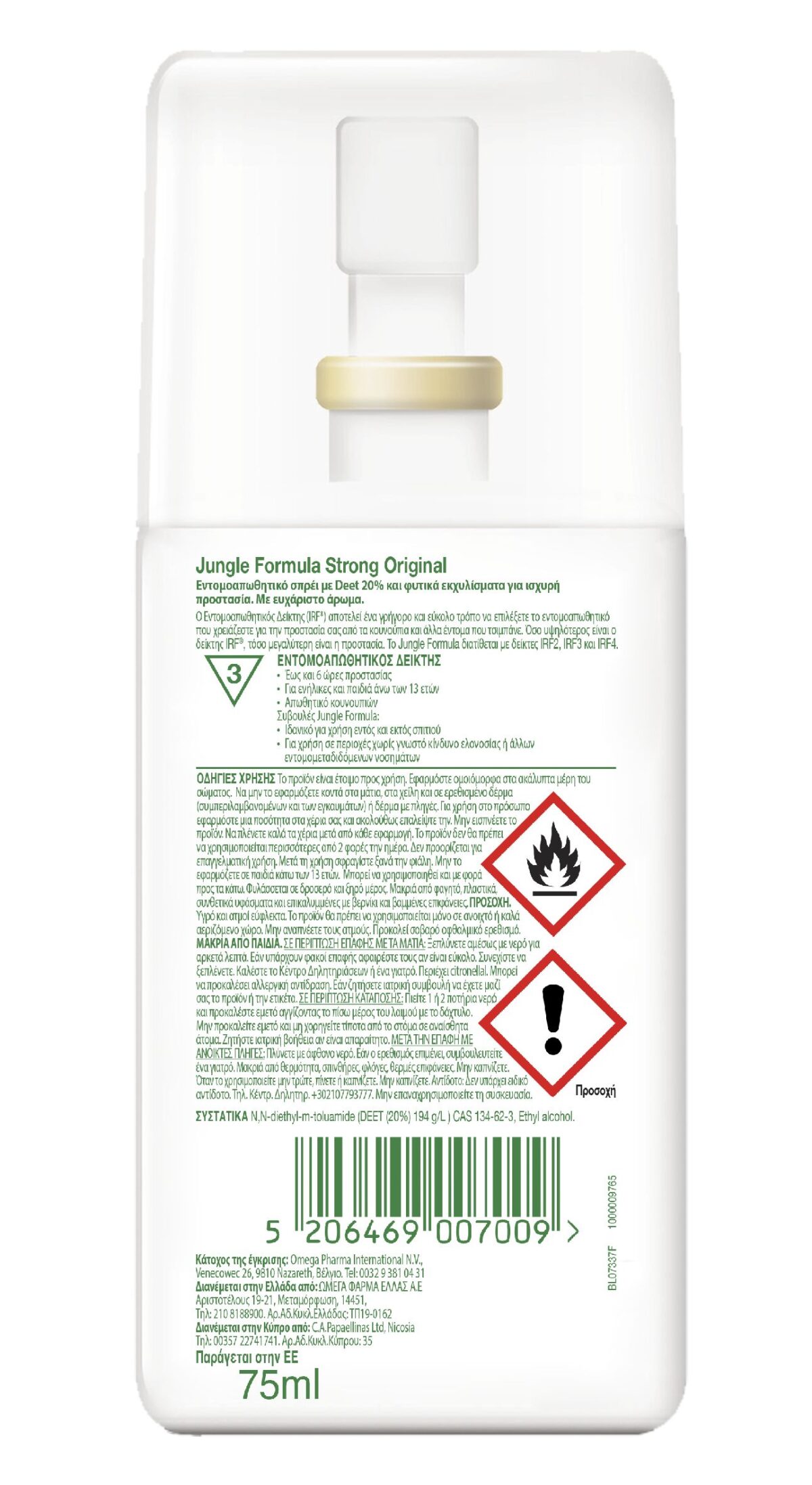 Jungle Formula Strong Original Aντικουνουπικό Σπρέι IRF 3, 75ml - Image 2