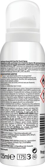 Jungle Formula Strong Soft Care No Touch Αντικουνουπικό σπρέι IRF 3, 125ml - Image 3