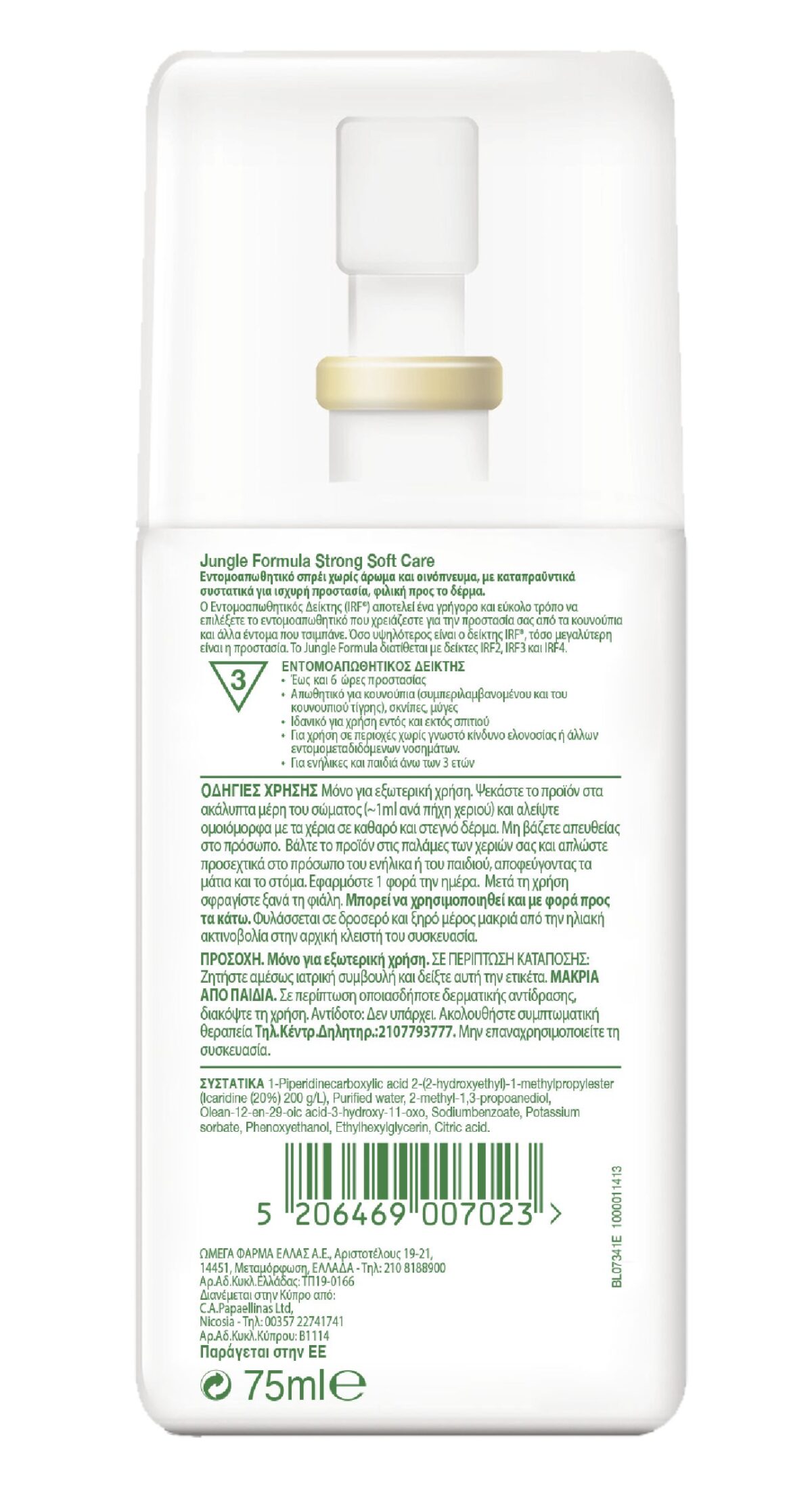 Jungle Formula Strong Soft Care Αντικουνουπικό Σπρέι IRF 3, 75ml - Image 2