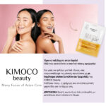 KIMOCO Beauty-Αναζωογονητική και Συσφικτική Μάσκα Προσώπου, 23ml - Image 3