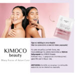 KIMOCO Beauty-Αναπλαστική και Συσφικτική Μάσκα Προσώπου, 23ml - Image 3