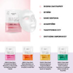 KIMOCO Beauty-Αναπλαστική και Συσφικτική Μάσκα Προσώπου, 23ml - Image 4