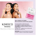 KIMOCO Beauty-Καταπραϋντική Μάσκα Προσώπου, 23ml - Image 3