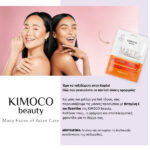 KIMOCO Beauty-Μάσκα Προσώπου για Αναδόμηση και Λάμψη, 23ml - Image 3