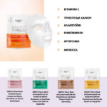 KIMOCO Beauty-Μάσκα Προσώπου για Αναδόμηση και Λάμψη, 23ml - Image 4