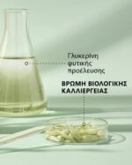 Klorane Avoine Σαμπουάν για Όλη την Οικογένεια με Γαλάκτωμα Βρώμης, 400ml - Image 3