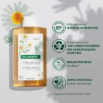 Klorane Camomille Shampoo Σαμπουάν για Ξανθιές Ανταύγιες με Χαμομήλι, 400ml - Image 3
