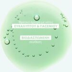 Klorane Nettle Shampoo Oily Hair Σαμπουάν με Τσουκνίδα για Λιπαρά Μαλλιά, 400ml - Image 2