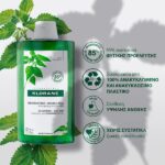 Klorane Nettle Shampoo Oily Hair Σαμπουάν με Τσουκνίδα για Λιπαρά Μαλλιά, 400ml - Image 3