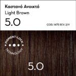 Korres Argan Oil Advanced Colorant 5.0 Καστανό Ανοιχτό Φυσικό Μόνιμη Βαφή Μαλλιών, 50ml - Image 3