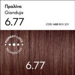 Korres Argan Oil Βαφή Μαλλιών Χωρίς Αμμωνία 1 Τεμαχιο 6.77 Πραλίνα 1τεμ - Image 2