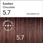 Korres Argan Oil Βαφή Μαλλιών Χωρίς Αμμωνία 5.7 Σοκολατί 1τεμ - Image 2