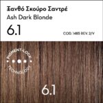 Korres Argan Oil Βαφή Μαλλιών Χωρίς Αμμωνία 6.1 Ξανθό Σκούρο Σαντρέ 1τεμ - Image 3