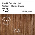 Korres Argan Oil Βαφή Μαλλιών Χωρίς Αμμωνία 7.3 Ξανθό Μελί 1τεμ - Image 2