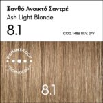 Korres Argan Oil Βαφή Μαλλιών Χωρίς Αμμωνία 8.1 Ξανθό Ανοιχτό Σαντρέ 1τεμ - Image 3
