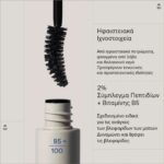Korres Drama Curl Mascara Μάσκαρα για Έντονο Όγκο, 13ml - Image 3