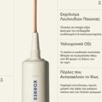 Korres Natural Radiance Concealer 01 Light -8ml - Image 2