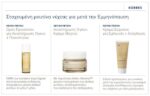 Korres White Pine Αντιγηραντική Κρέμα Προσώπου Νυκτός με Πεπτίδια 40ml - Image 3