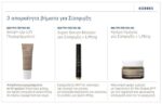 Korres Μαύρη Πεύκη Αντιγηραντικό Serum Προσώπου για Λάμψη & Lifting 40ml - Image 4