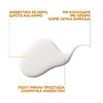 La Roche Posay Anthelios UVMune400 Invisible Fluid With Perfume Αντηλιακή Κρέμα Προσώπου SPF50 50ml - Image 3
