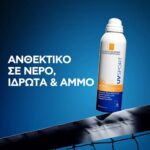 La Roche Posay Anthelios UVSport Mist Spray Αόρατο Αναζωογονητικό Σπρέι SPF50+, 200ml - Image 2