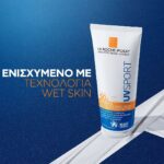 La Roche Posay Anthelios UVSport Sweat & Wet Pro-Resistance Αντηλιακή Λοσιόν SPF50+ 200ml - Image 2