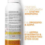 La Roche Posay Anthelios XL Βody Μist Αντηλιακό Mist Σώματος SPF50+ 200ml - Image 3