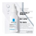 La Roche Posay Cicaplast B5 Serum 30ml - Image 2