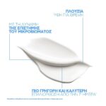 La Roche Posay Cicaplast Baume B5+ For Skin Regeneration & Soothing 100ml - Image 2